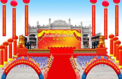 舉辦開(kāi)業(yè)慶典活動(dòng)的工作過(guò)程